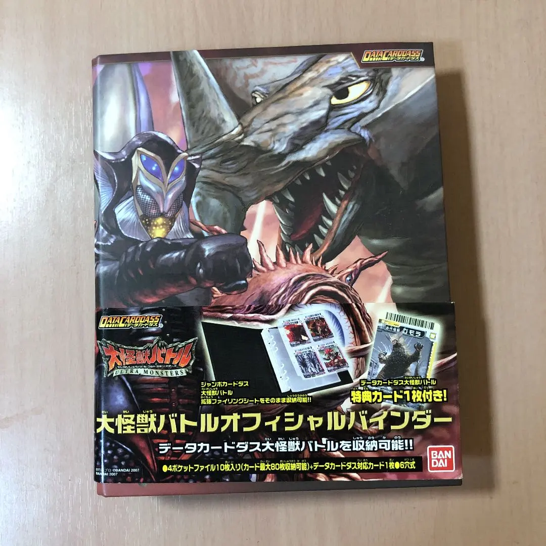 2026年最新】大怪獣バトル バインダーの人気アイテム - メルカリ