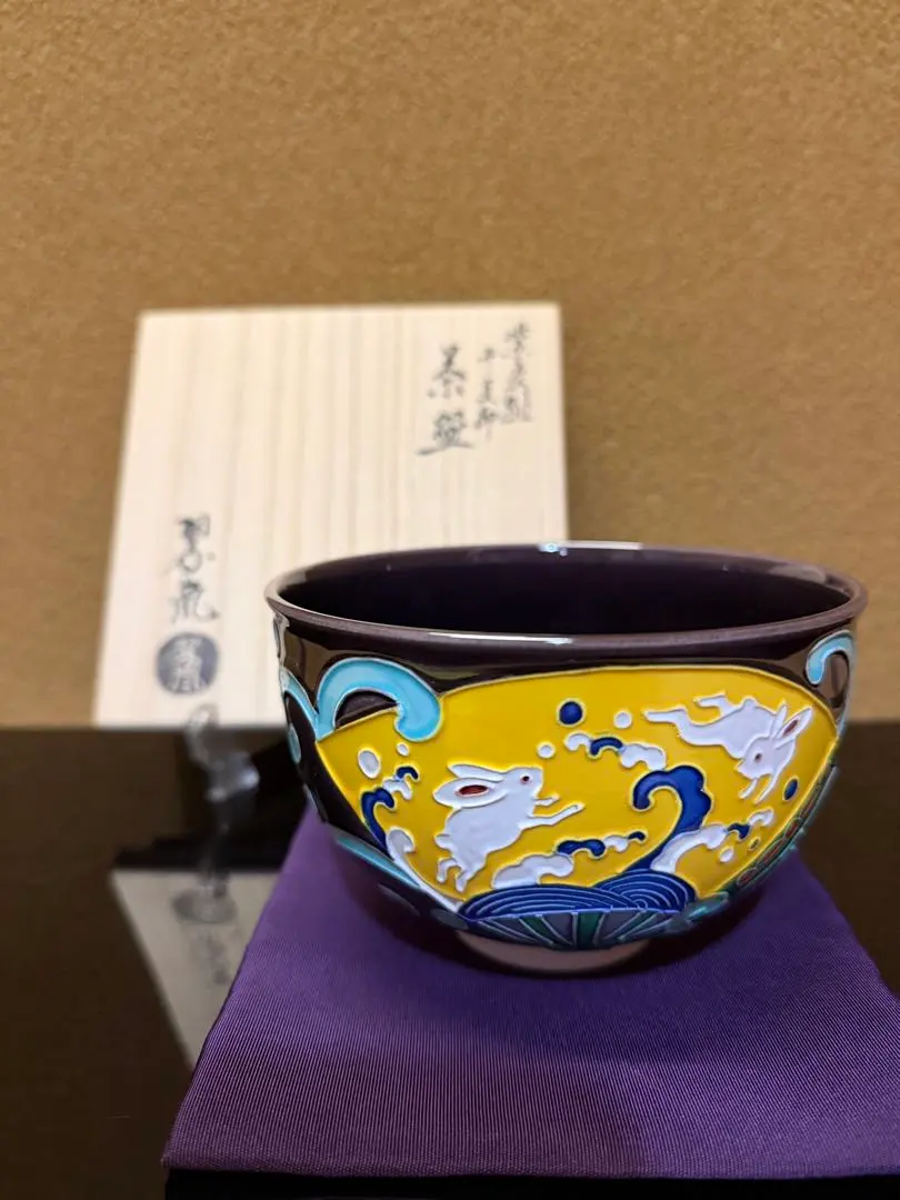 2026年最新】翠嵐 茶碗の人気アイテム - メルカリ