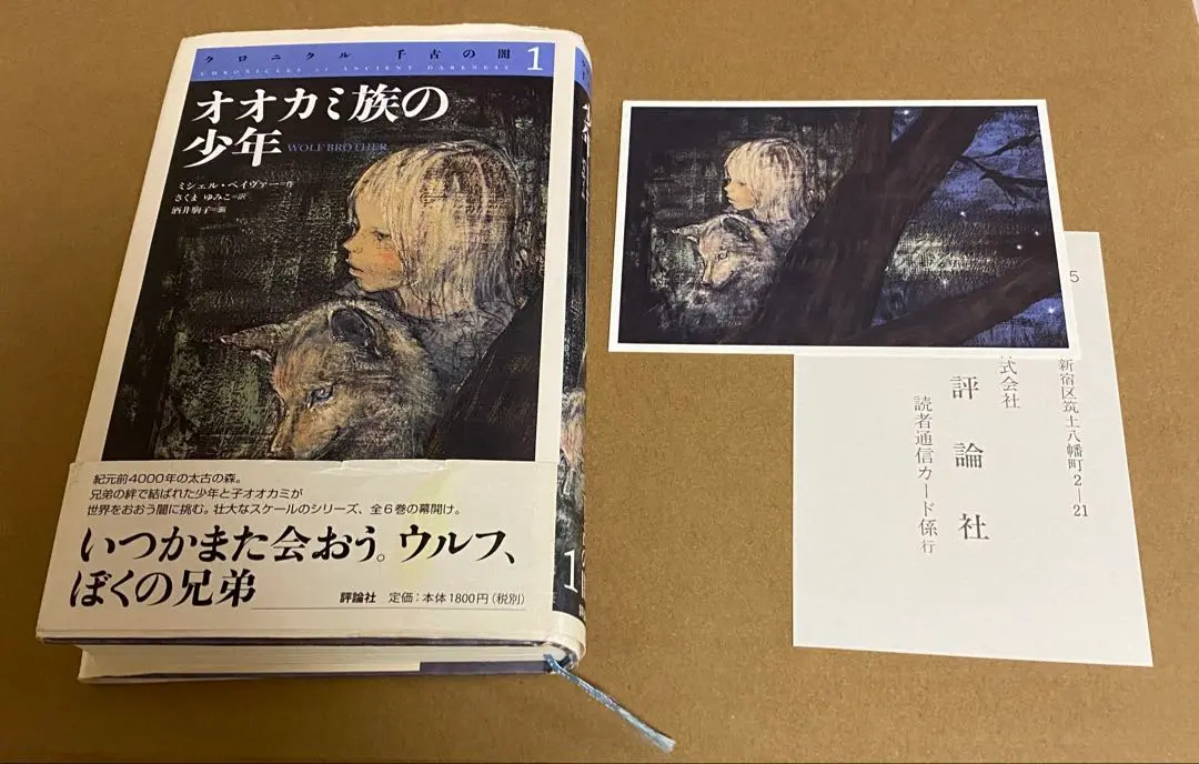 2026年最新】クロニクル 千古の闇の人気アイテム - メルカリ