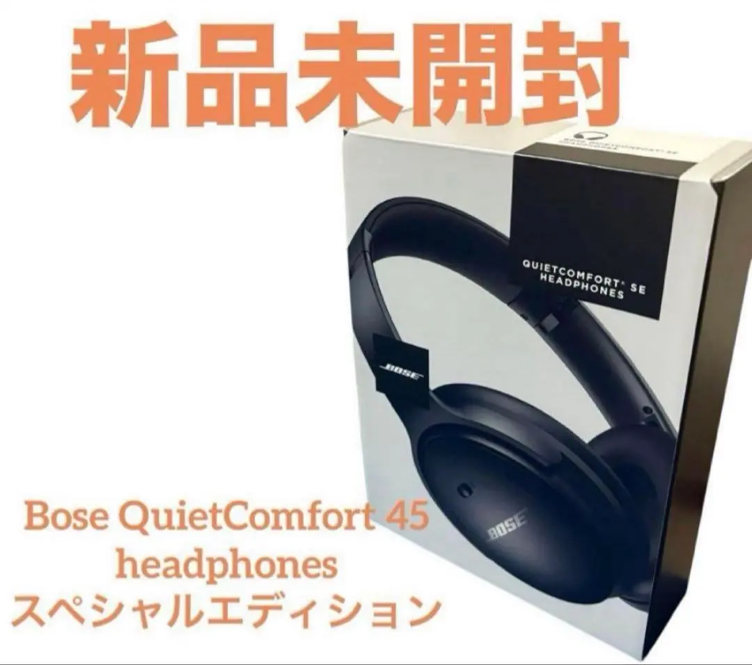 2026年最新】BOSE quietcomfort se ワイヤレスヘッドホンの人気
