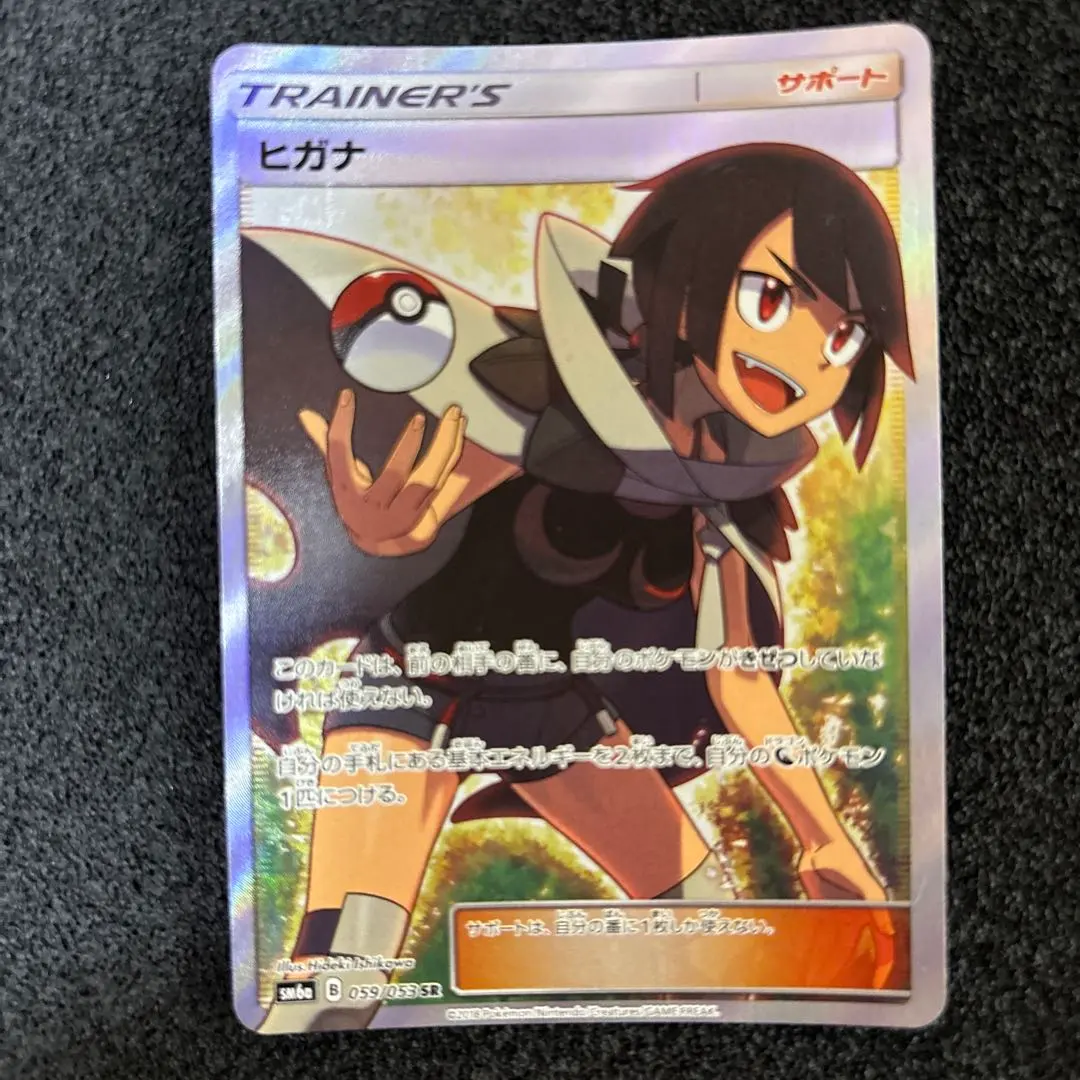 2026年最新】ヒガナ sr ドラゴンストームの人気アイテム - メルカリ