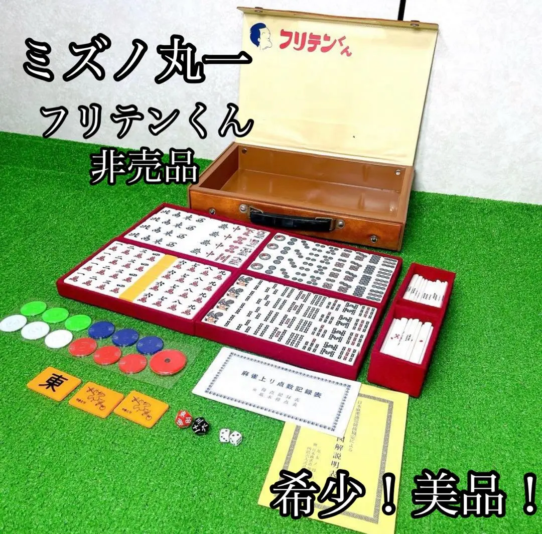 2026年最新】フリテンくん 麻雀牌の人気アイテム - メルカリ