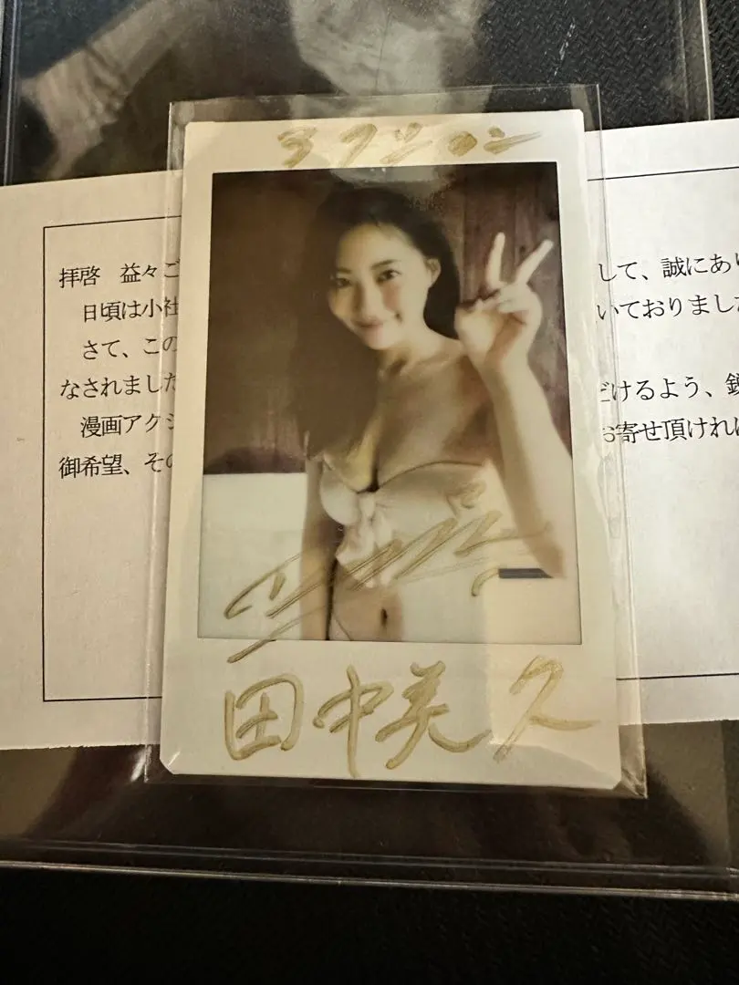 2026年最新】田中美久 サインの人気アイテム - メルカリ