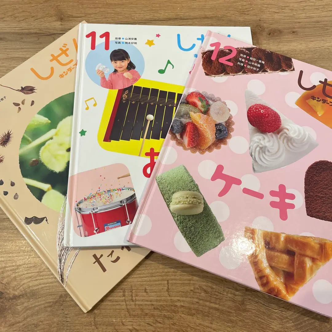 2026年最新】キンダーブック しぜん もちの人気アイテム - メルカリ