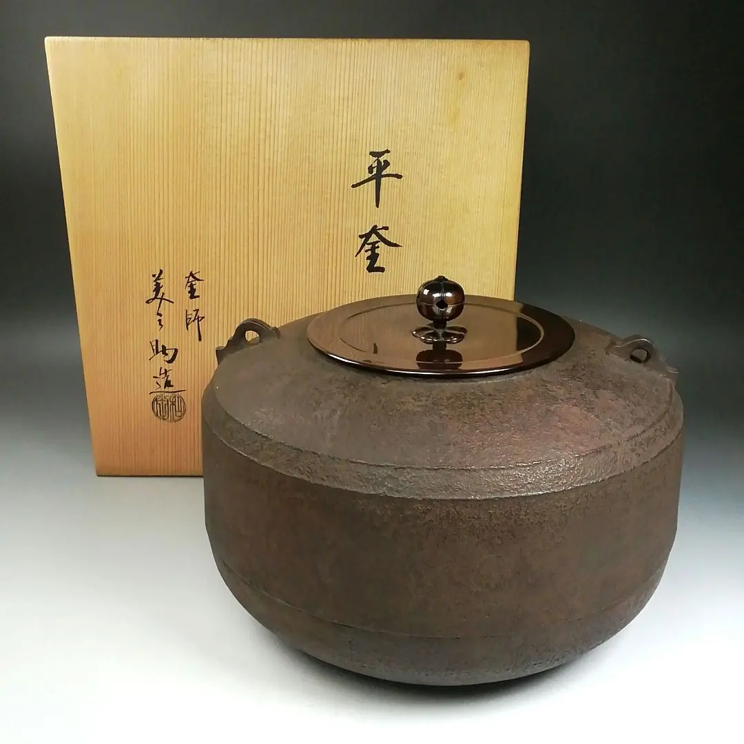 2026年最新】和田美之助 釜の人気アイテム - メルカリ