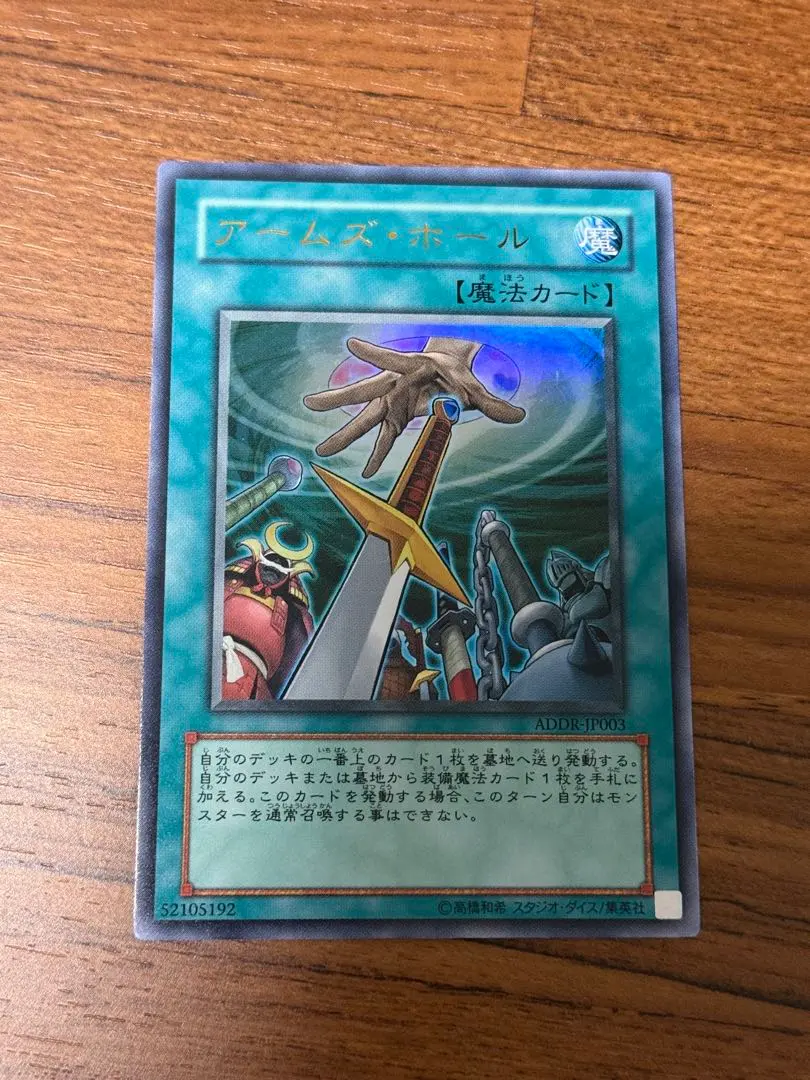 2026年最新】アームズホール ウルトラの人気アイテム - メルカリ