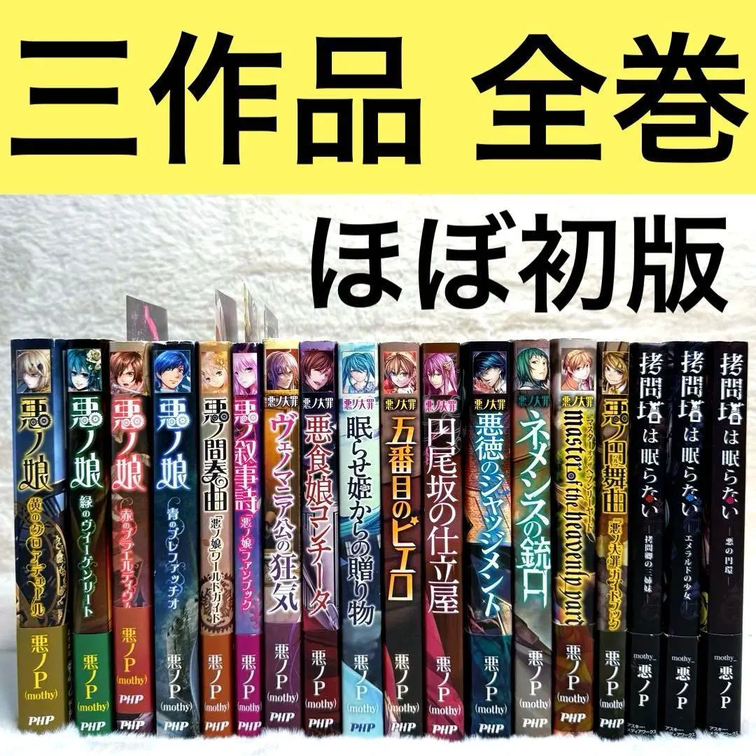 2026年最新】悪ノ大罪 悪徳のジャッジメントの人気アイテム - メルカリ