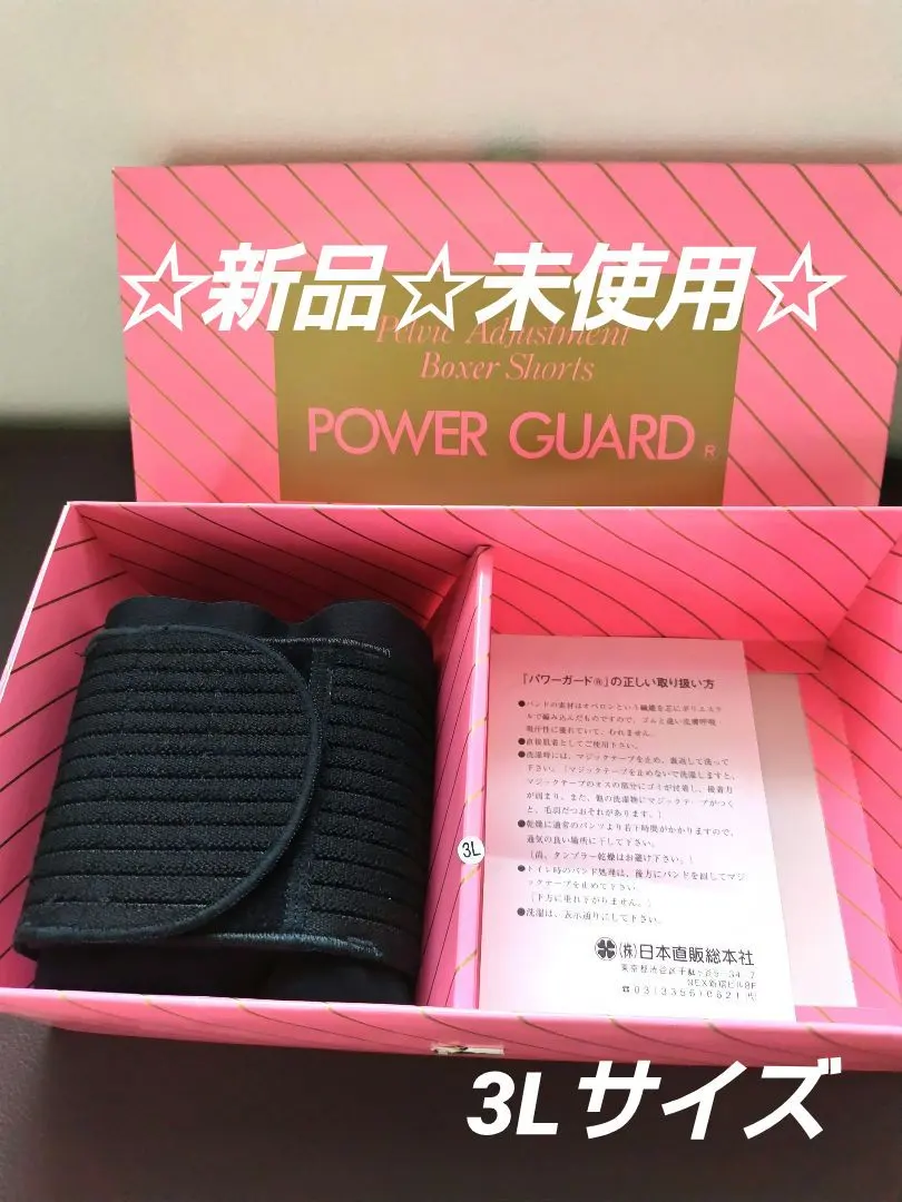 2026年最新】全健会 パワーガードの人気アイテム - メルカリ