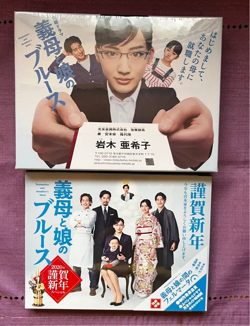 2026年最新】義母と娘のブルース DVD-BOX [ 綾瀬はるか ]の人気