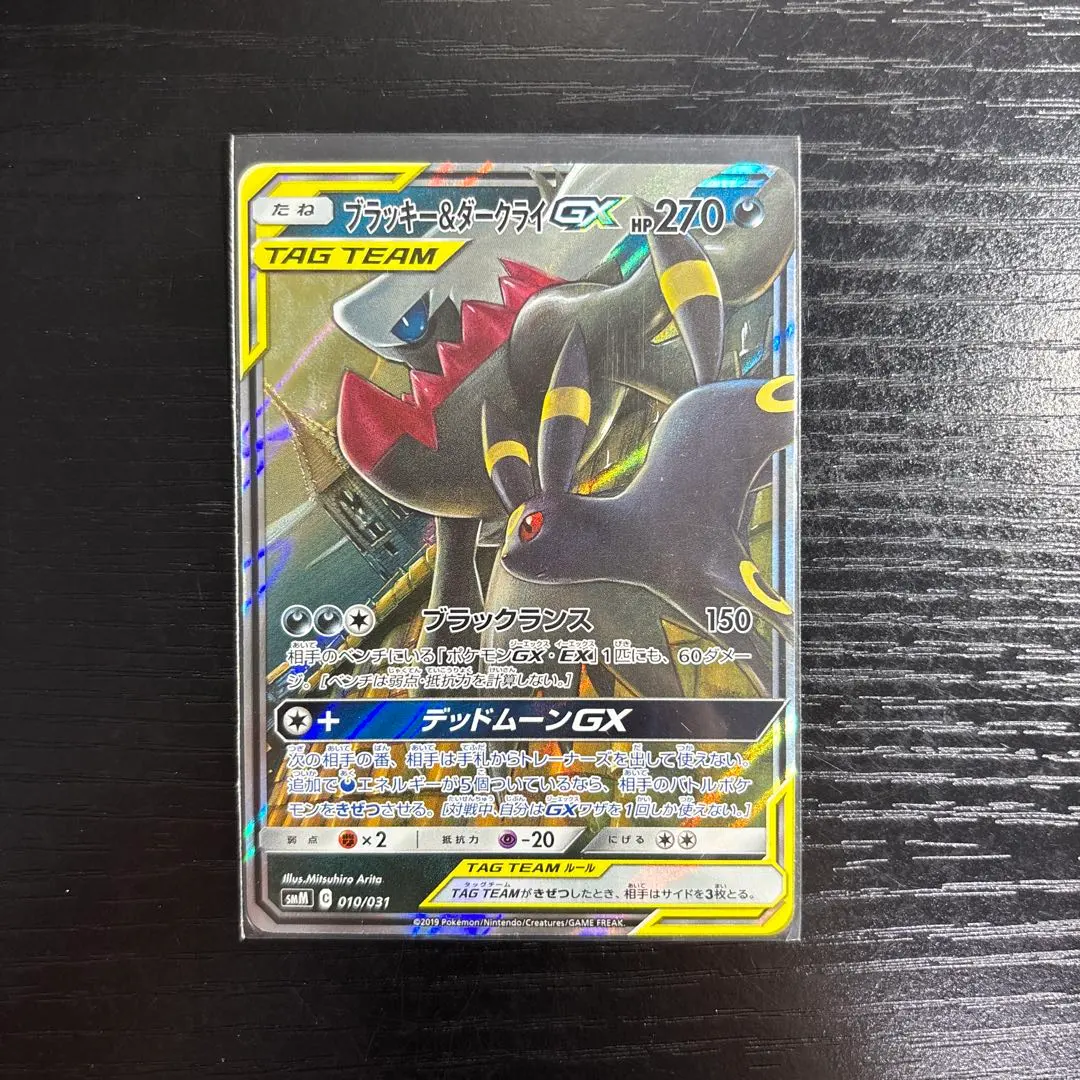 2026年最新】ブラッキーアンドダークライGXの人気アイテム - メルカリ