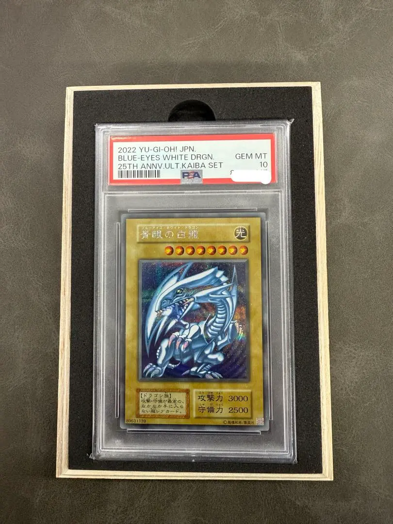 2026年最新】青眼 ステンレス psa10の人気アイテム - メルカリ