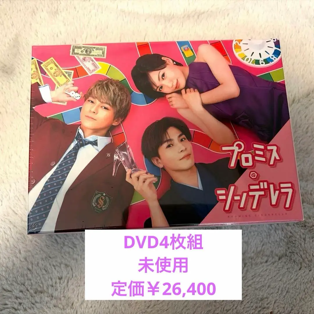 2026年最新】プロミスシンデレラdvdの人気アイテム - メルカリ
