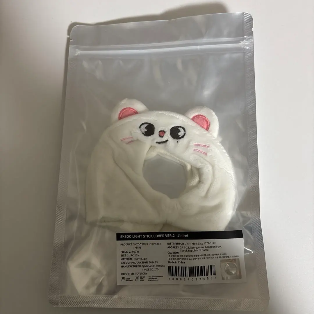 2026年最新】スキズ ペンライト カバー ヒョンジンの人気アイテム