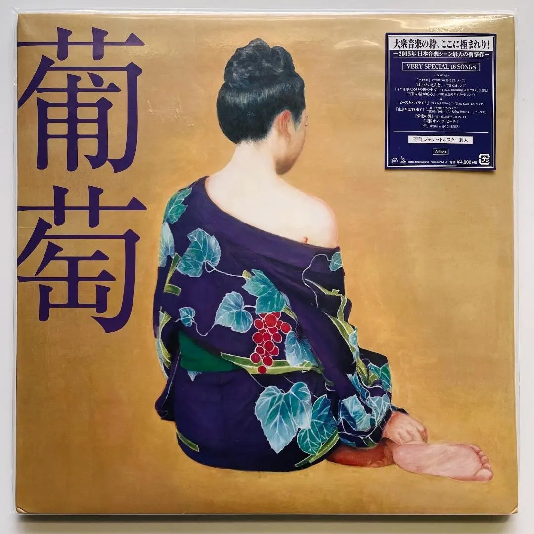 2026年最新】サザン レコード 葡萄の人気アイテム - メルカリ