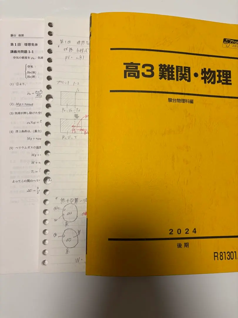 2026年最新】高井隼人の人気アイテム - メルカリ