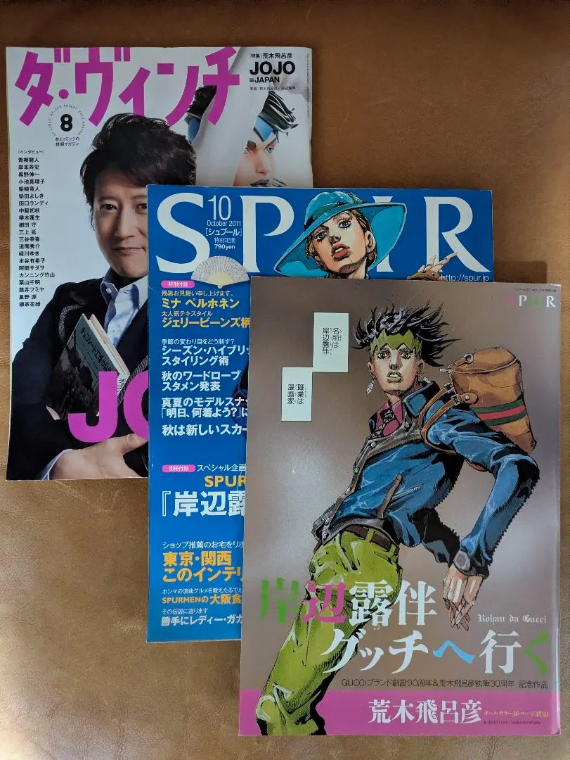 2026年最新】spur 荒木 飛呂彦の人気アイテム - メルカリ