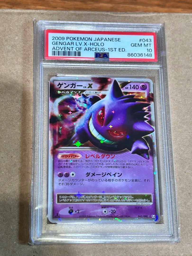 2026年最新】ゲンガーlv.x psa10の人気アイテム - メルカリ