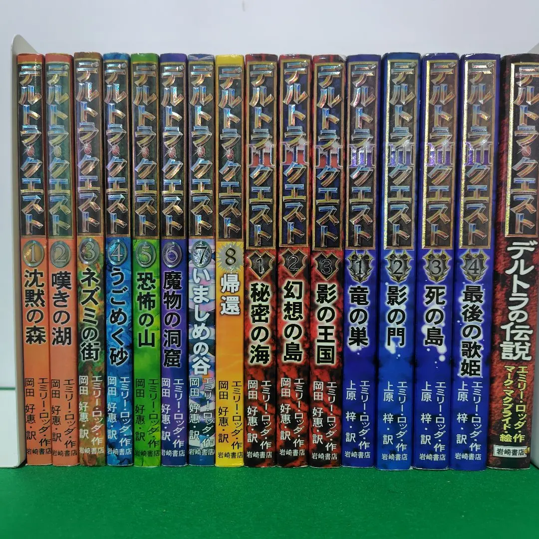 2026年最新】デルトラクエスト 全の人気アイテム - メルカリ