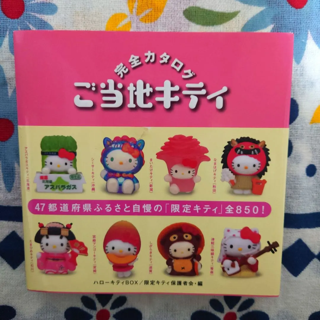 2026年最新】ご当地キティ完全カタログの人気アイテム - メルカリ