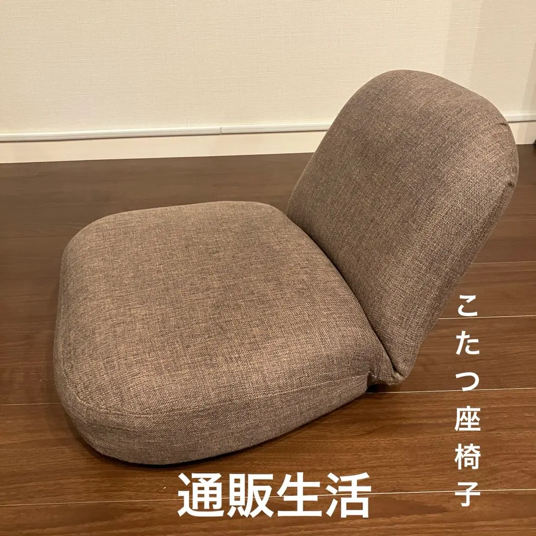 2026年最新】通販生活 座椅子の人気アイテム - メルカリ
