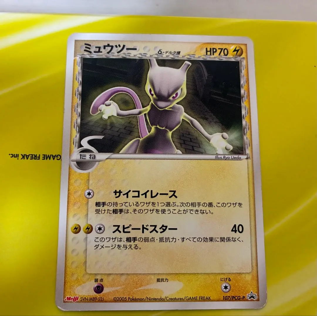 2026年最新】ポケモンカード ミュウδ-デルタ種 148/PCG-P プロモの人気