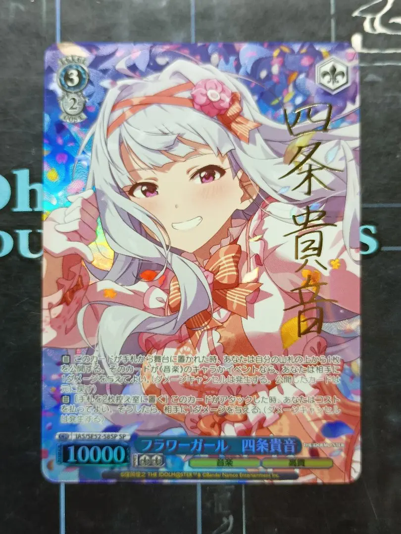 2026年最新】四条貴音 spの人気アイテム - メルカリ