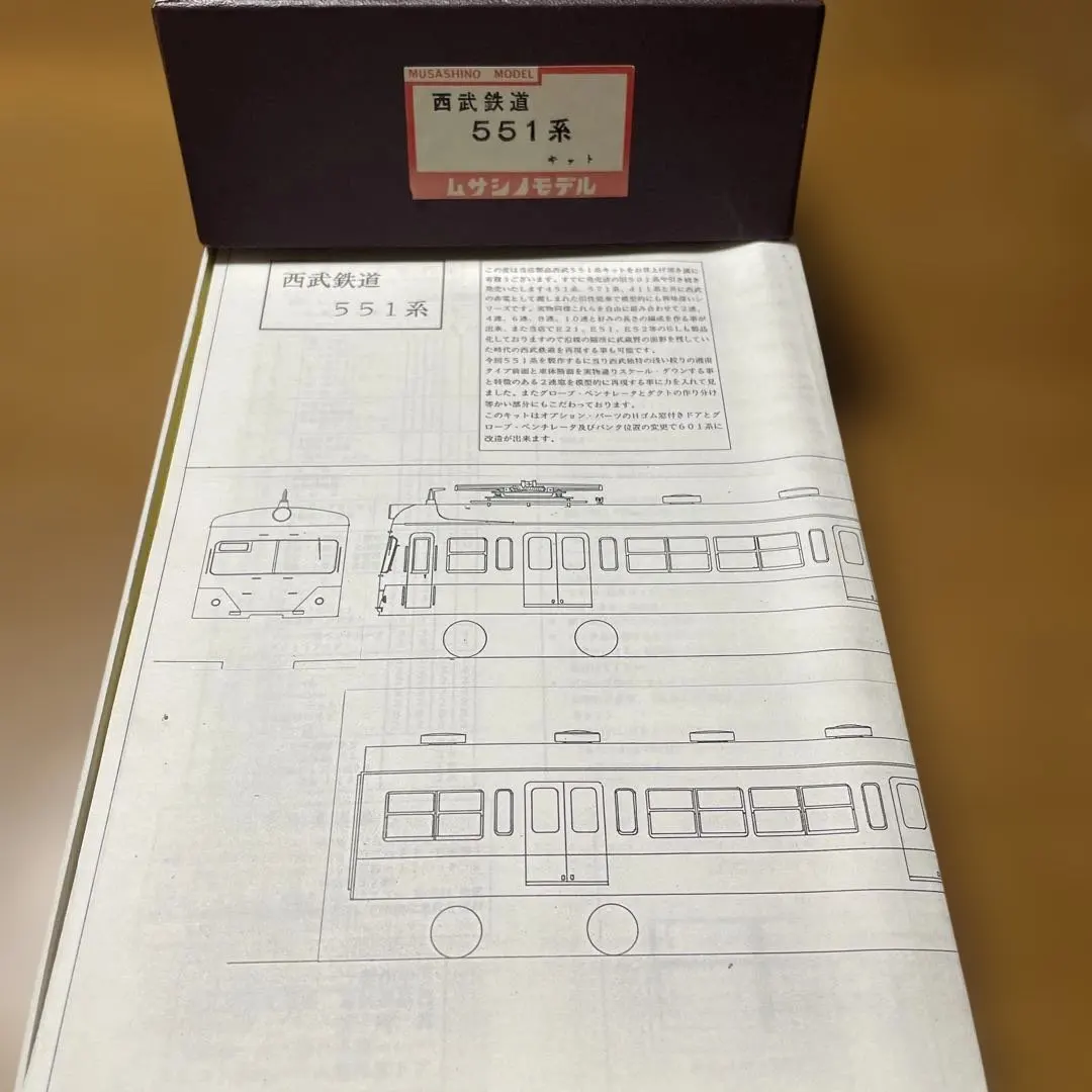 2026年最新】西武鉄道 551の人気アイテム - メルカリ