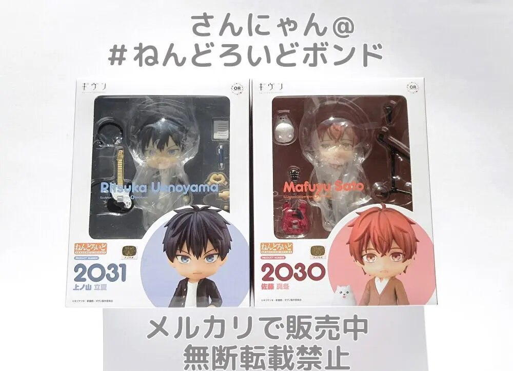 2026年最新】ねんどろいど ギヴン 佐藤真冬の人気アイテム - メルカリ