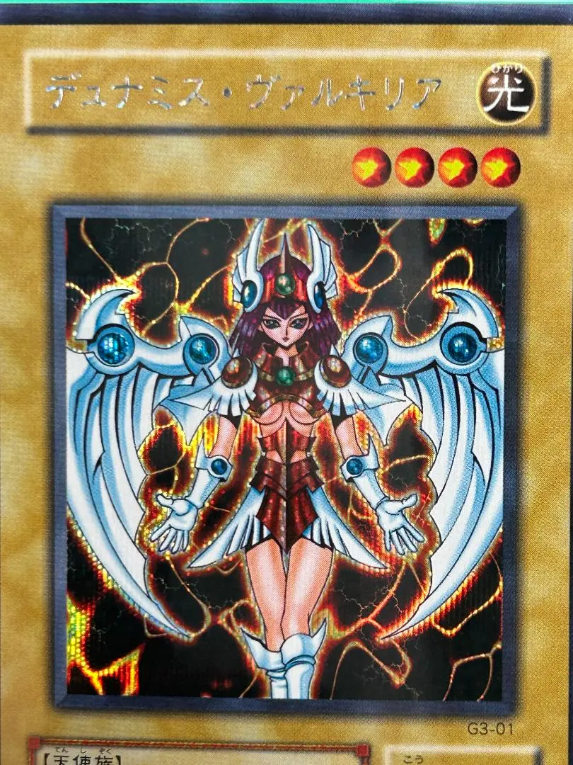 2026年最新】デュナミスヴァルキリア 未開封の人気アイテム - メルカリ