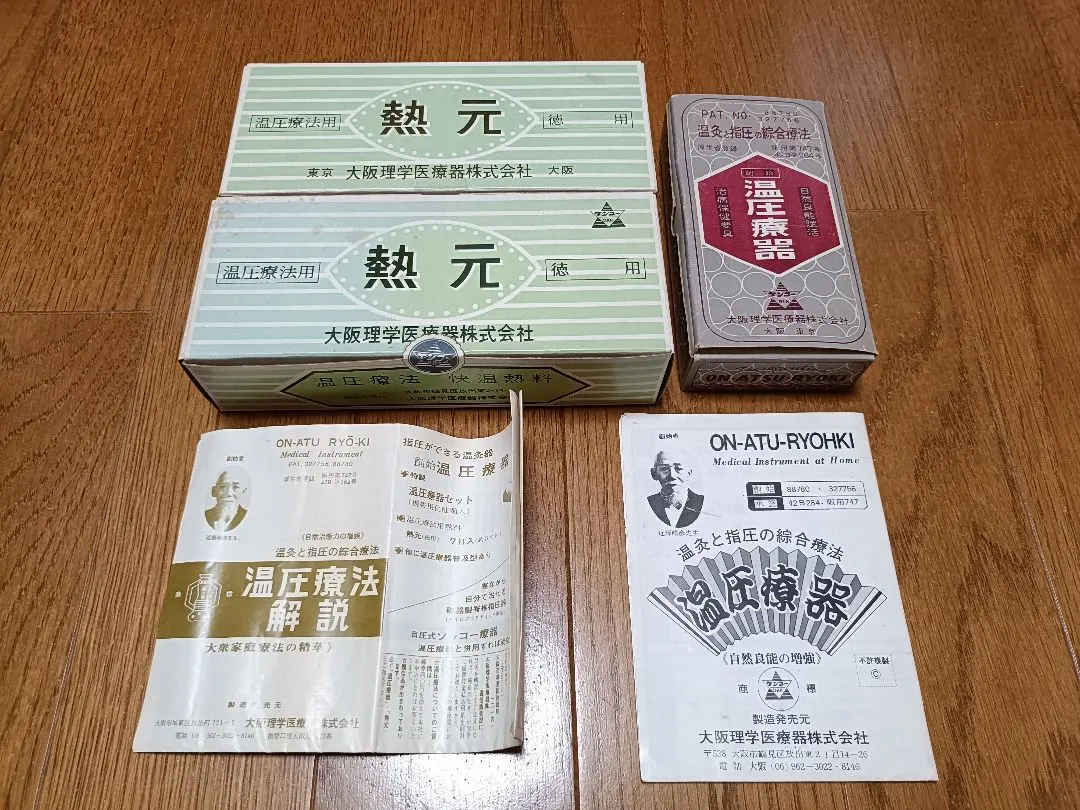 2026年最新】温圧療器の人気アイテム - メルカリ