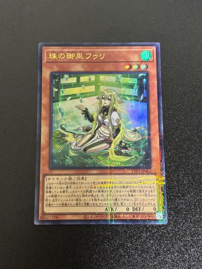 2026年最新】珠の御巫フゥリ イラスト違いの人気アイテム - メルカリ