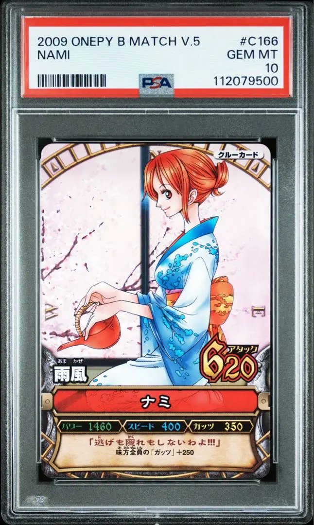 2026年最新】ワンピース ベリーマッチ psaの人気アイテム - メルカリ