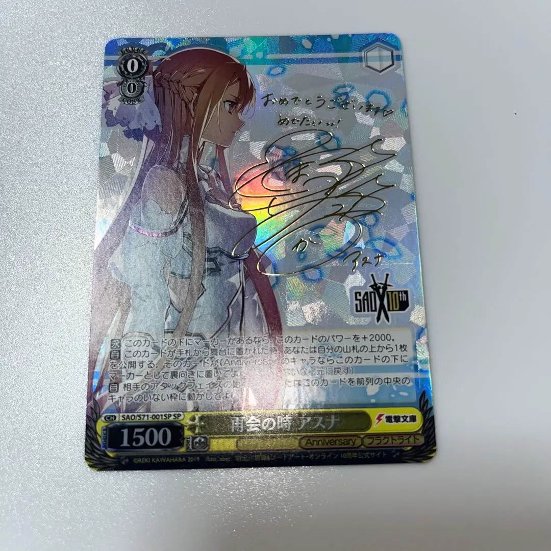 2026年最新】再会の時アスナの人気アイテム - メルカリ