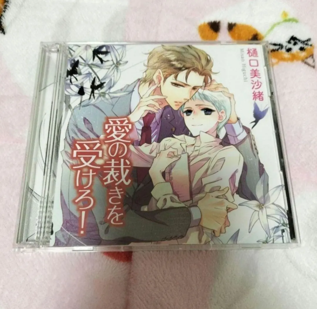 2026年最新】愛の裁きを受けろ!の人気アイテム - メルカリ