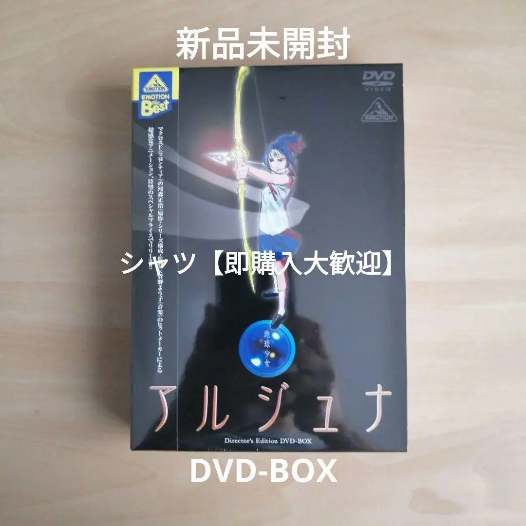 2026年最新】地球少女アルジュナ dvdの人気アイテム - メルカリ