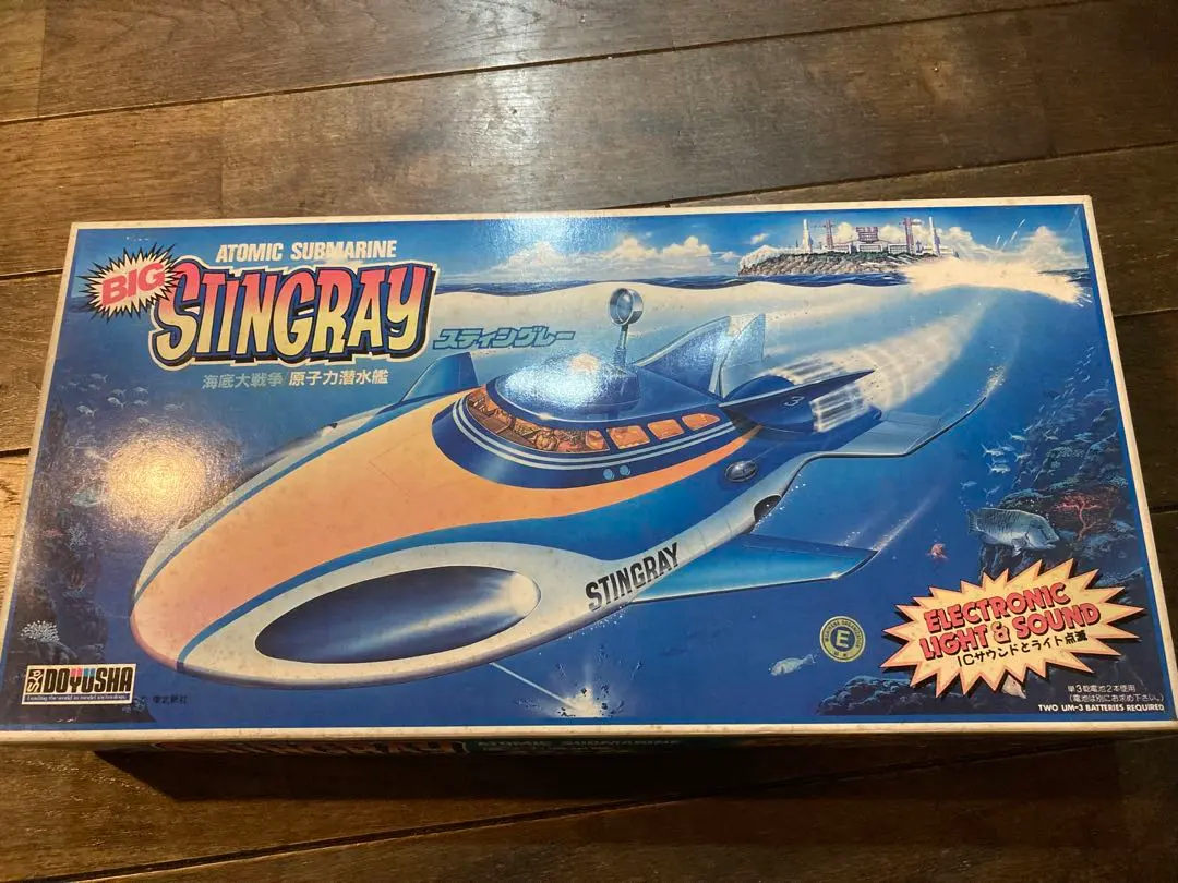 2026年最新】潜水艦 スティングレーの人気アイテム - メルカリ