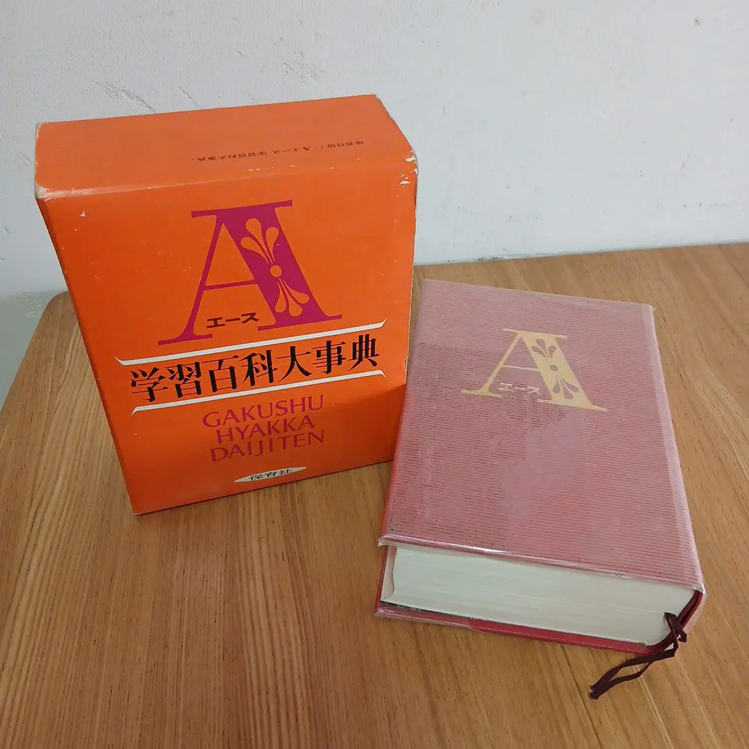 2026年最新】学研学習百科大事典の人気アイテム - メルカリ