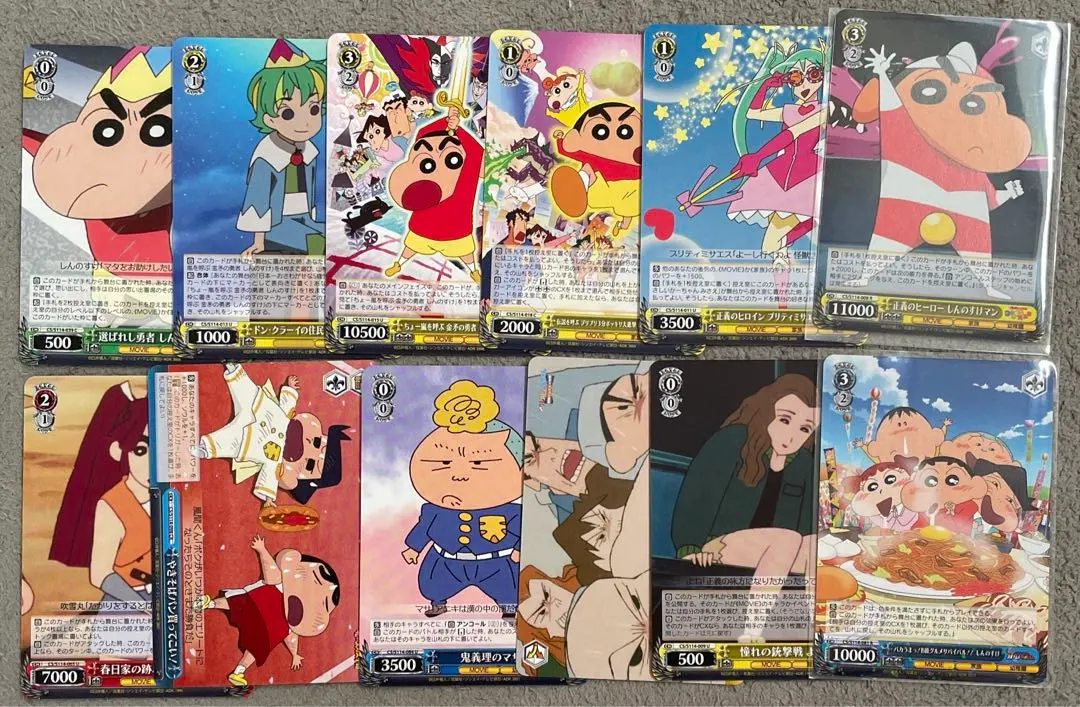 2026年最新】クレヨンしんちゃん ヴァイスシュヴァルツ rrrの人気