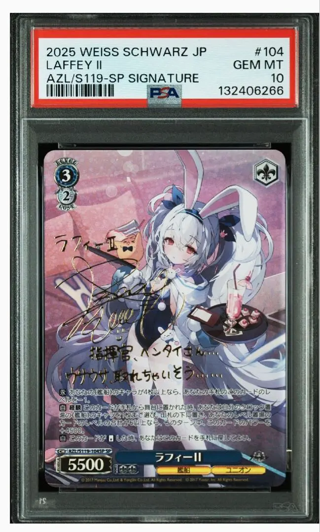 2026年最新】ヴァイスシュヴァルツ アズールレーン ラフィーの人気