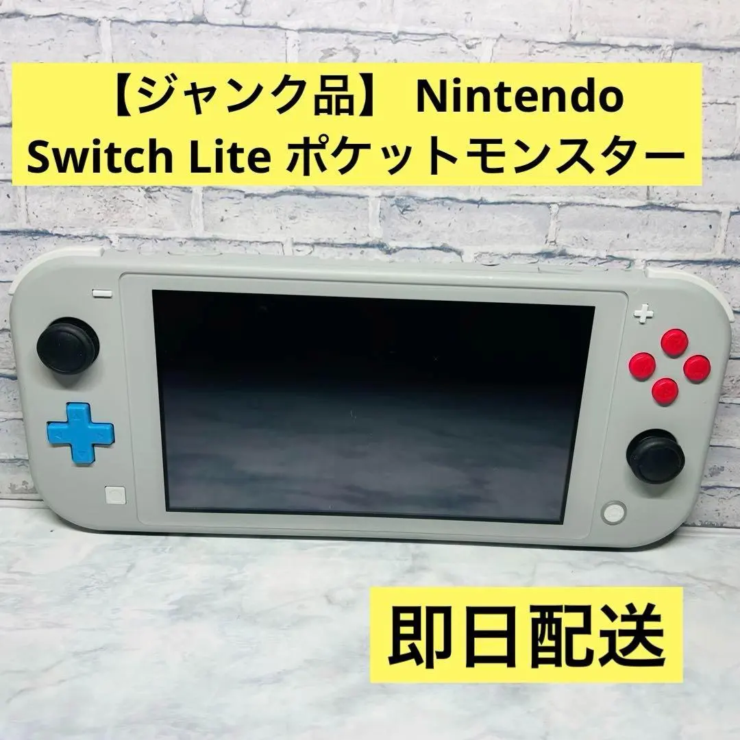 2025年最新】NIntendo Switch lite ザシアン・ザマゼンタの人気
