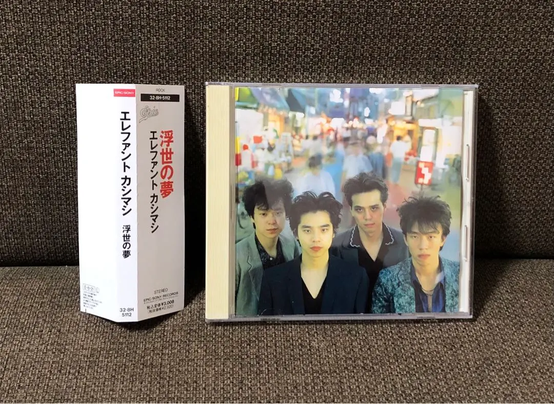 2026年最新】エレファントカシマシ 浮世の夢の人気アイテム - メルカリ