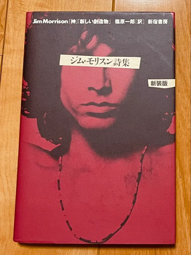 2026年最新】ジムモリスンの人気アイテム - メルカリ