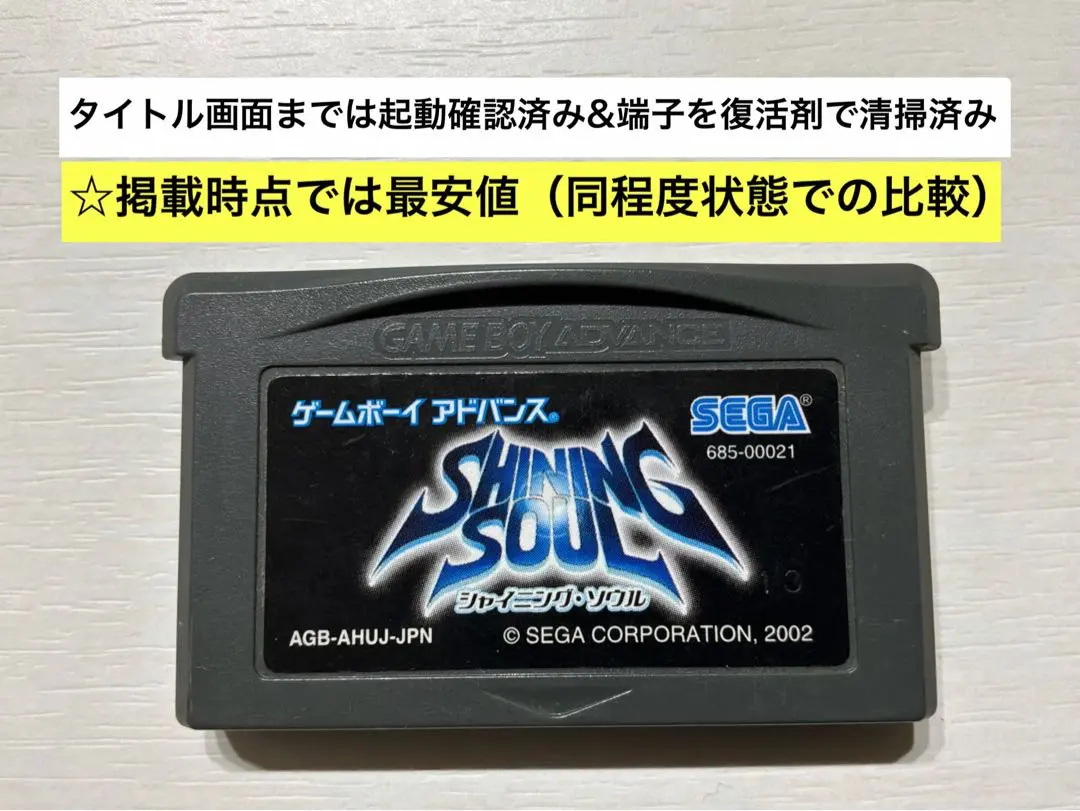 2026年最新】シャイニングソウル アドバンスの人気アイテム - メルカリ