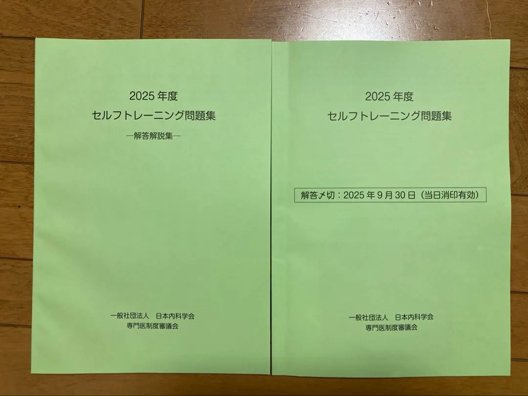 2026年最新】セルフトレーニング問題 2023の人気アイテム - メルカリ