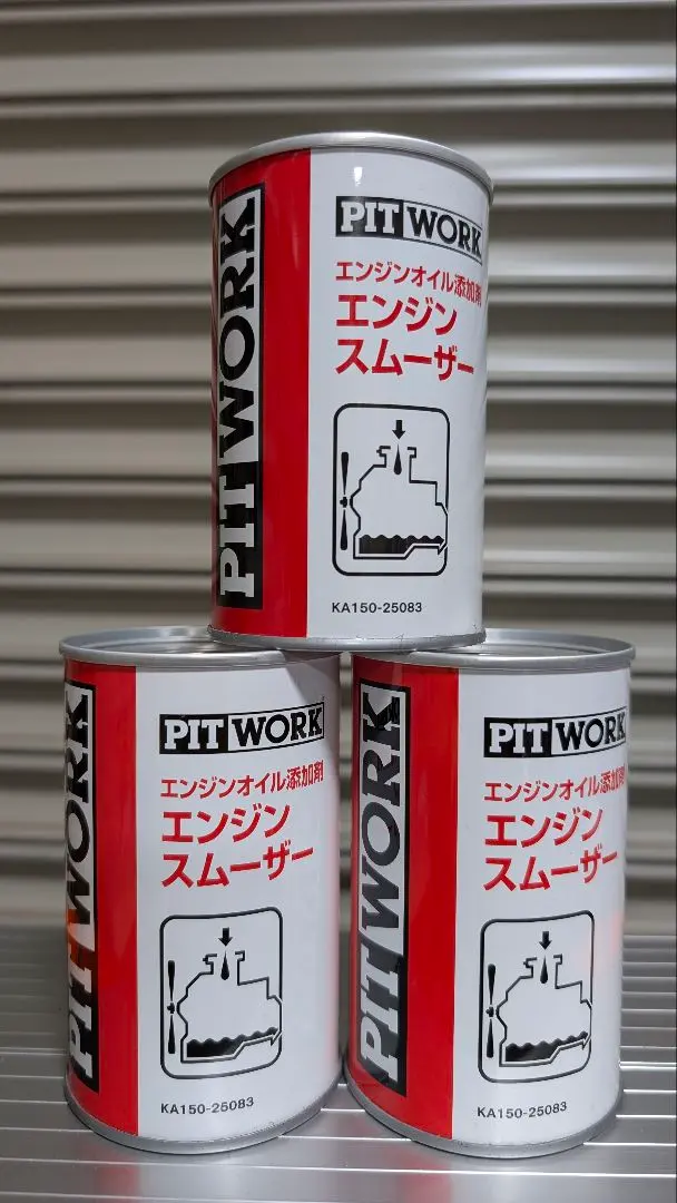 2026年最新】エンジンスムーザーの人気アイテム - メルカリ