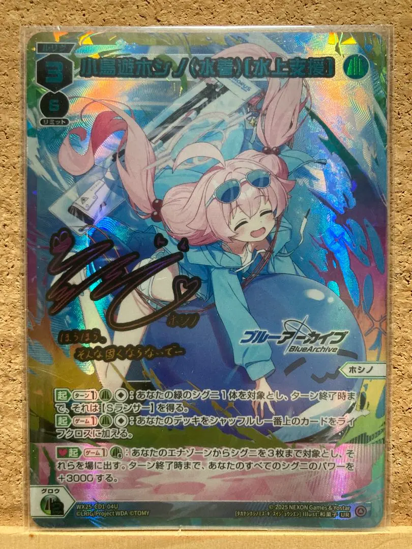 2026年最新】小鳥遊ホシノ（水着） ヴァイスの人気アイテム - メルカリ