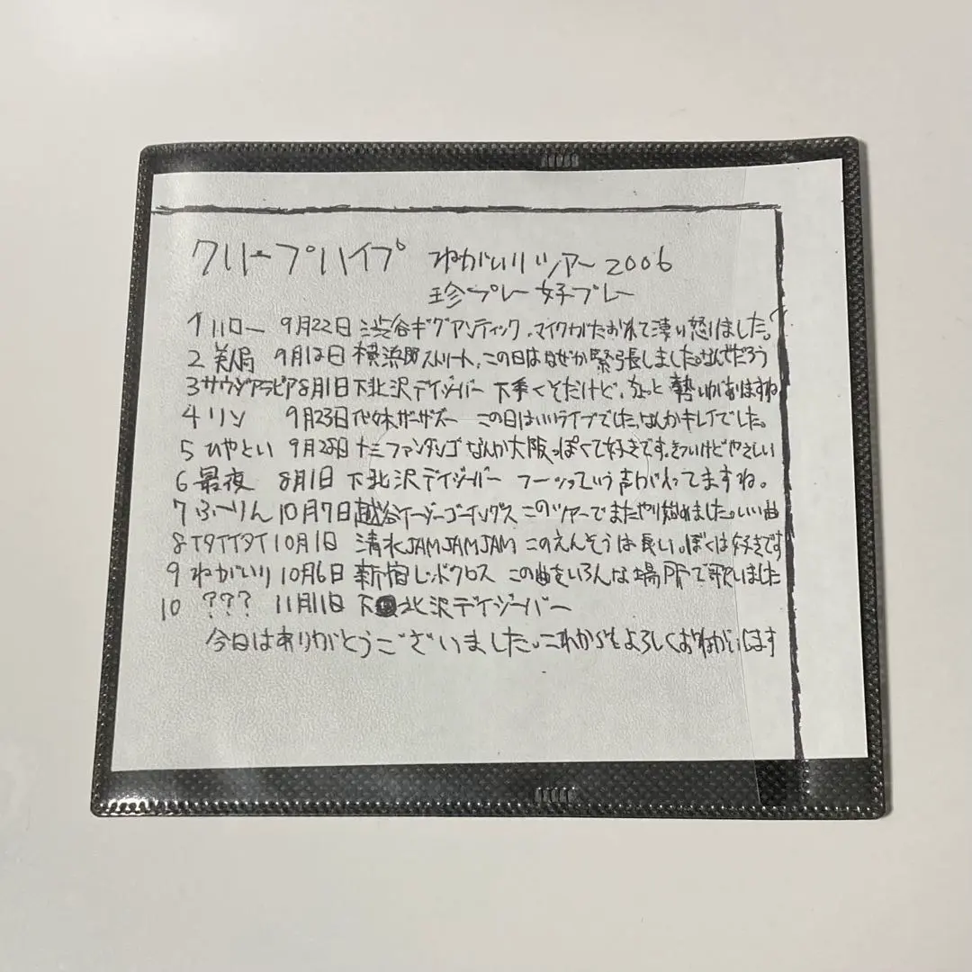 2026年最新】ねがいりツアー2006の人気アイテム - メルカリ