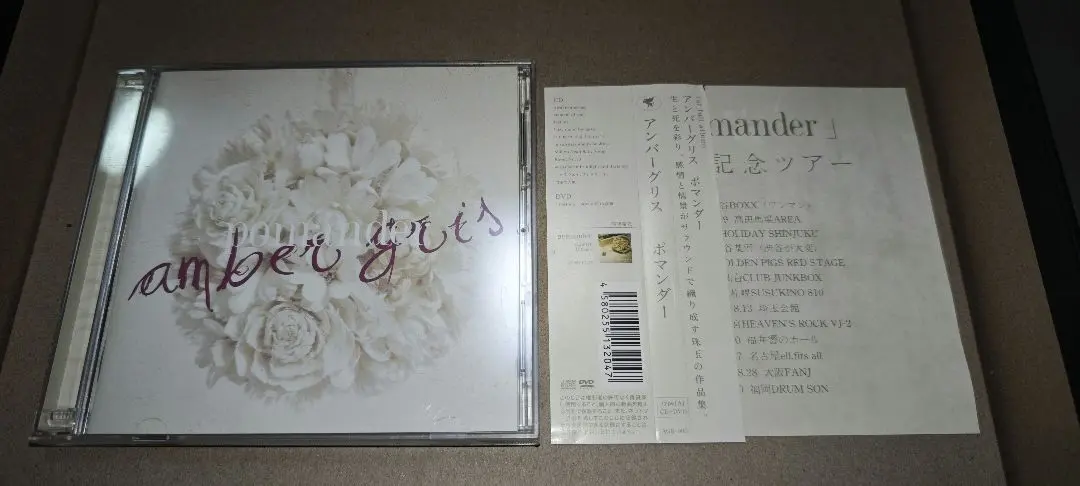 2026年最新】amber gris cdの人気アイテム - メルカリ