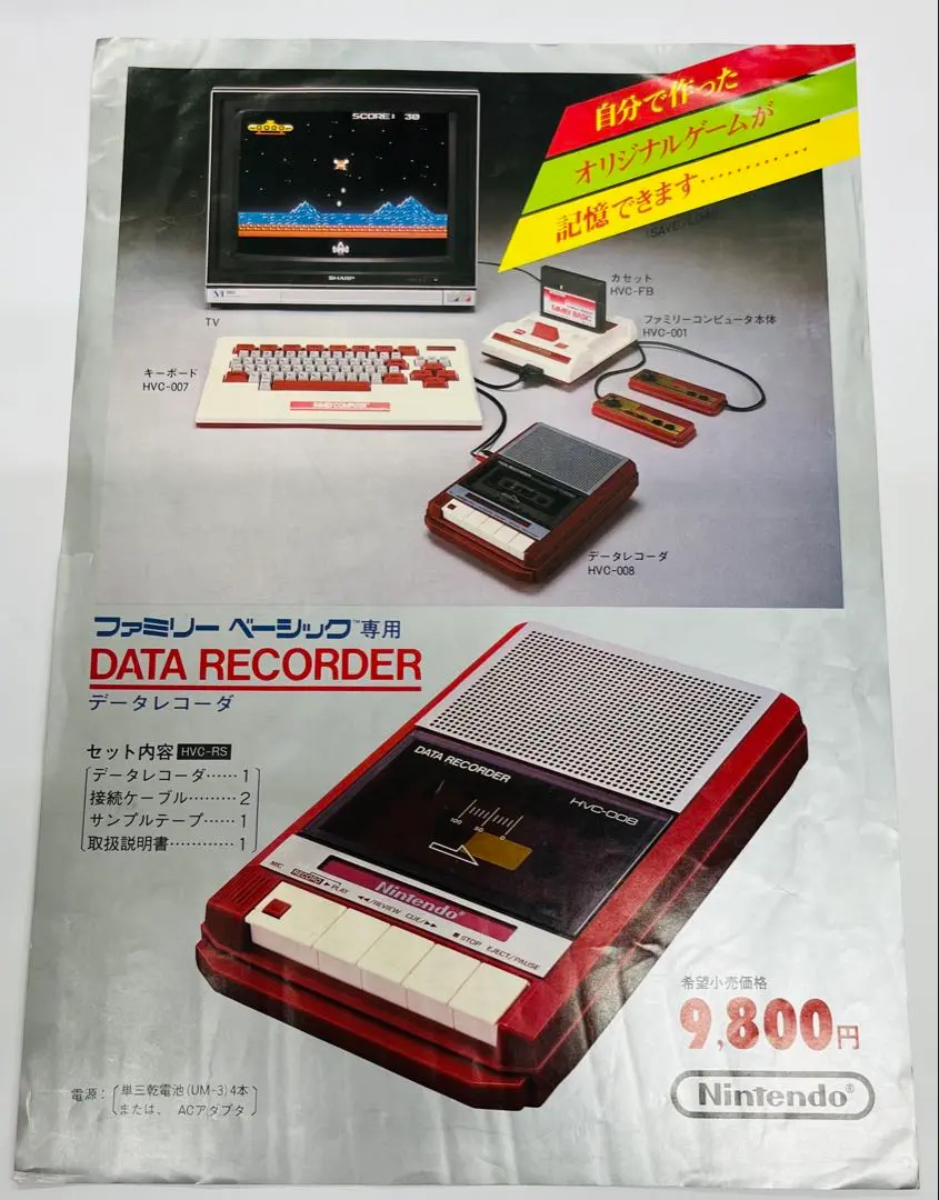 2026年最新】ファミリーベーシックデータレコーダの人気アイテム