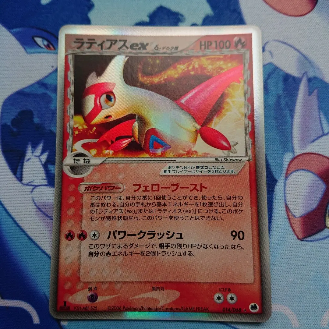 2026年最新】ラティアス デルタ種 psa10の人気アイテム - メルカリ